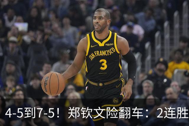 4-5到7-5！郑钦文险翻车：2连胜冲美网正赛，44万奖金到手，决胜轮对手确定！