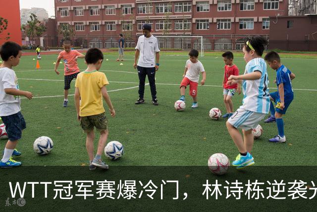 WTT冠军赛爆冷门，林诗栋逆袭光头小将梁靖崑勇闯四强！